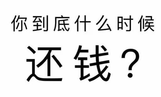 弓长岭区工程款催收